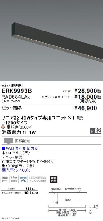 ERK9993B-RAD684LA
