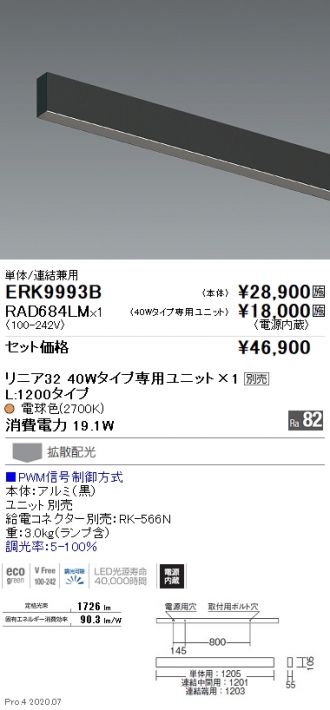 ERK9993B-RAD684LM