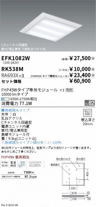 EFK1082W-RK538M-RA693X-3