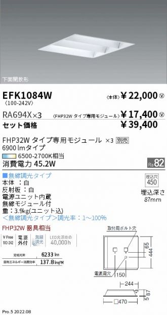 EFK1084W-RA694X-3