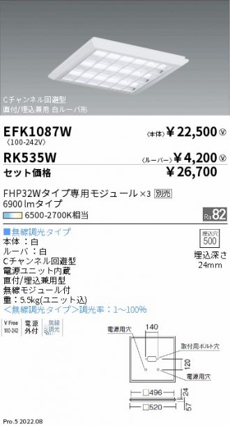 EFK1087W-RK535W