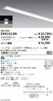 ERK1012W-...
