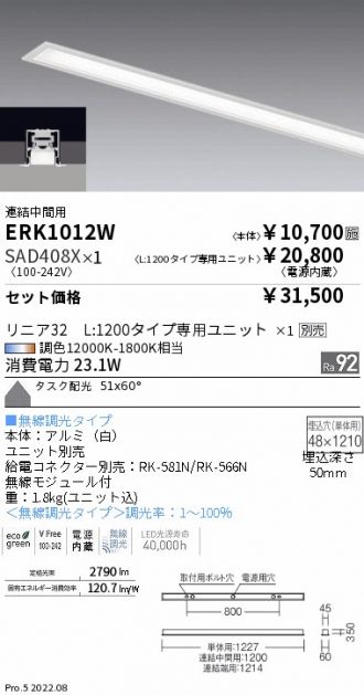 ERK1012W-SAD408X