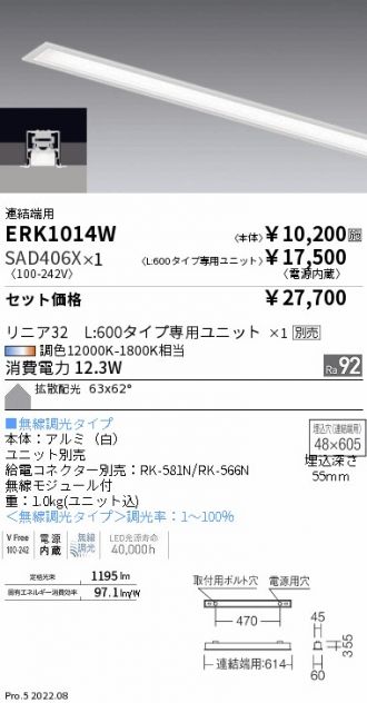 ERK1014W-SAD406X