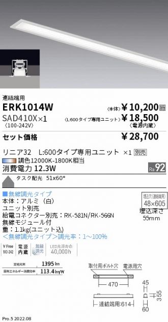 ERK1014W-SAD410X