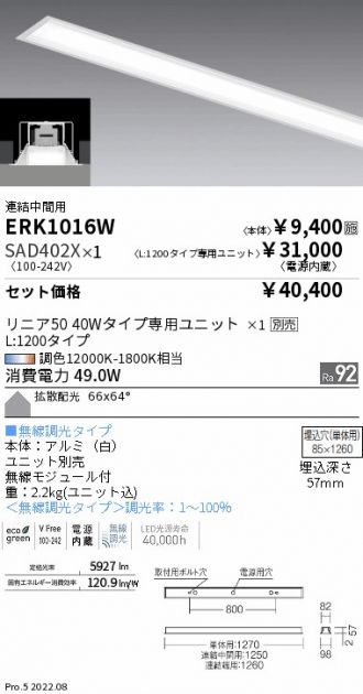 ERK1016W-SAD402X