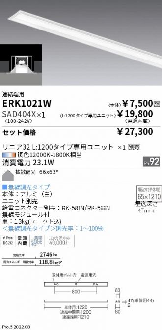 ERK1021W-SAD404X