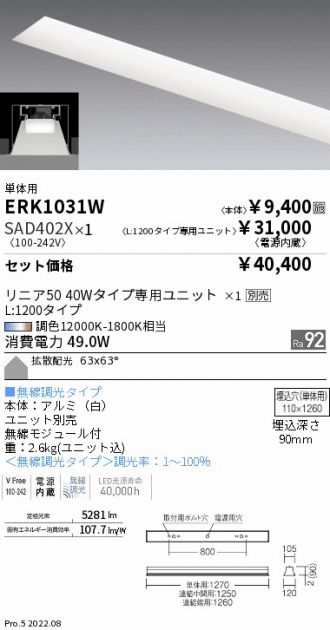 ERK1031W-SAD402X