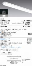 ERK9712W-...