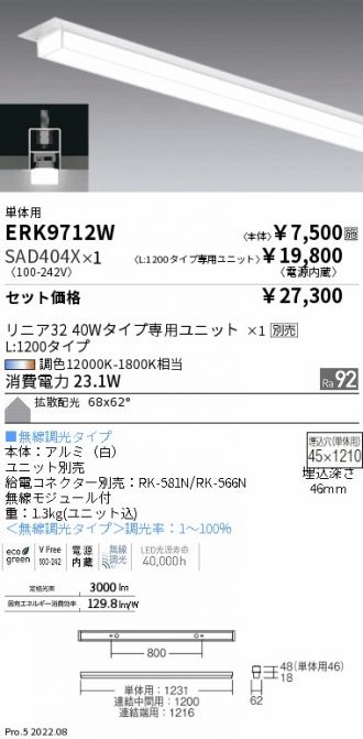 ERK9712W-SAD404X