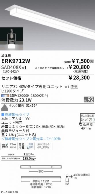 ERK9712W-SAD408X