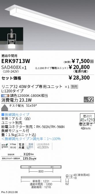 ERK9713W-SAD408X