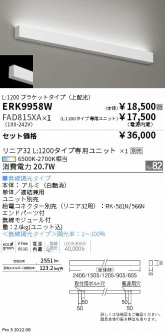 ERK9958W-FAD815XA
