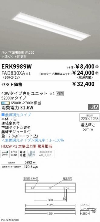 ERK9989W-FAD830XA