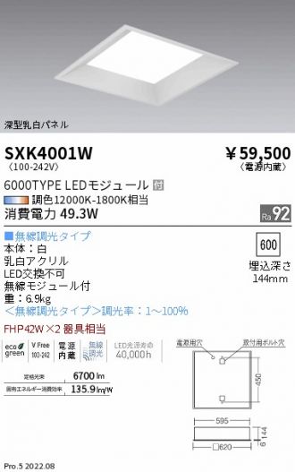 SXK4001W