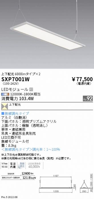 SXP7001W