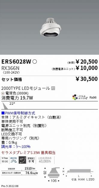 ERS6028W-RX366N