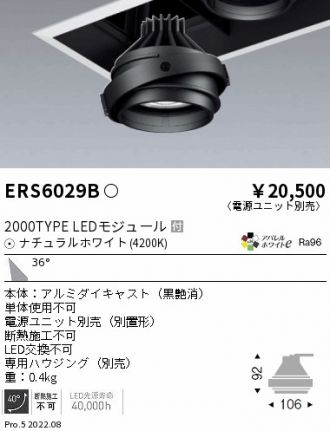 ERS6029B