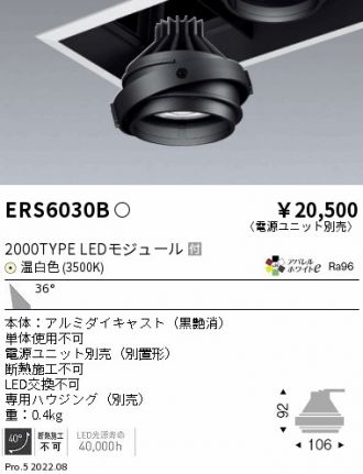 ERS6030B