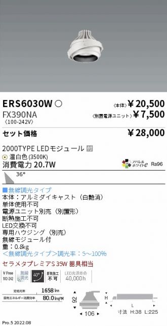 ERS6030W-FX390NA