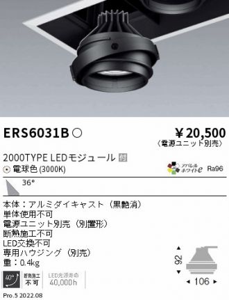 ERS6031B