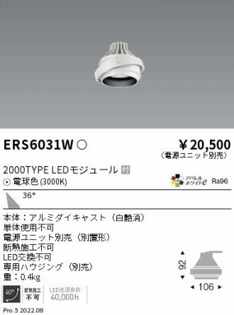 ERS6031W