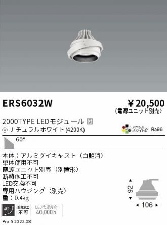 ERS6032W