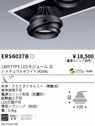 ERS6037B