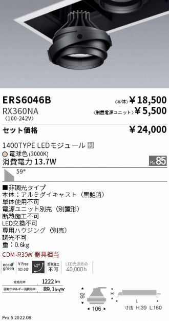 ERS6046B-RX360NA