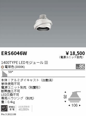 ERS6046W