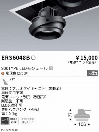 ERS6048B