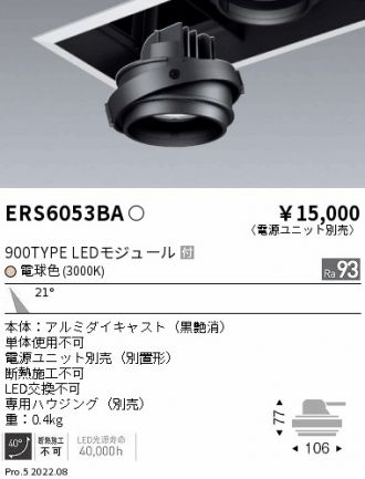 ERS6053BA