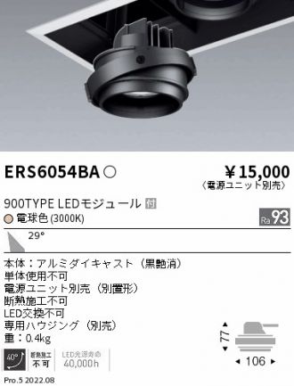 ERS6054BA