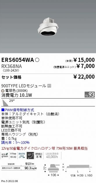 ERS6054WA-RX368NA
