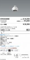 ERS6268W-...
