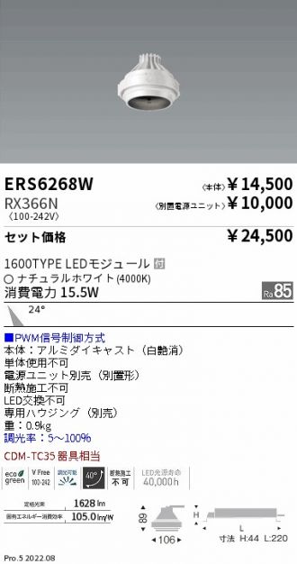 ERS6268W-RX366N