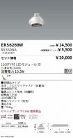 ERS6269W-...