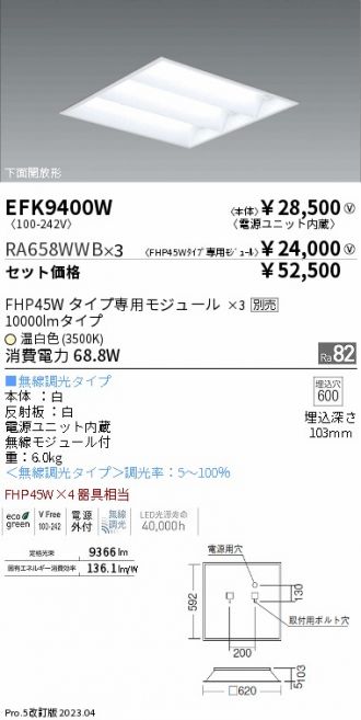 EFK9400W-RA658WWB-3