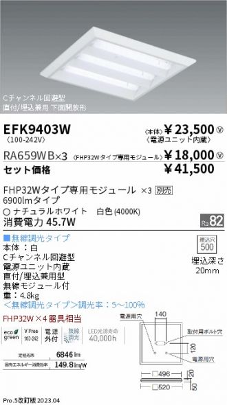 EFK9403W-RA659WB-3
