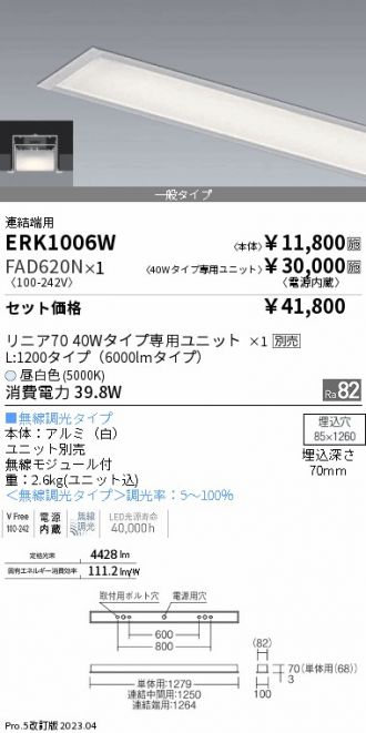 ERK1006W-FAD620N