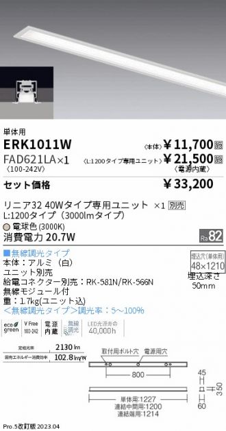 ERK1011W-FAD621LA