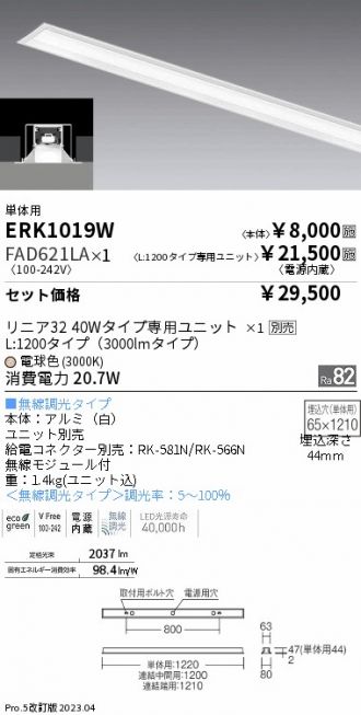 ERK1019W-FAD621LA
