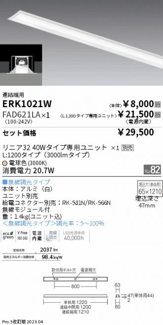 ERK1021W-FAD621LA