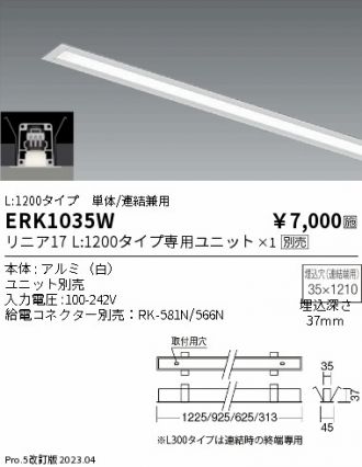 ERK1035W