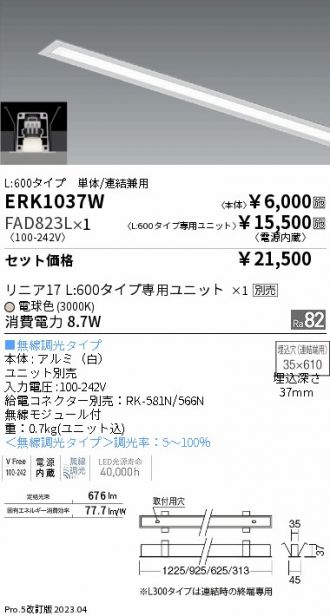 ERK1037W-FAD823L
