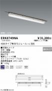 ERK8749NA