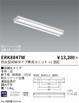 ERK8847W