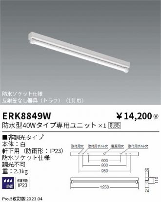 ERK8849W