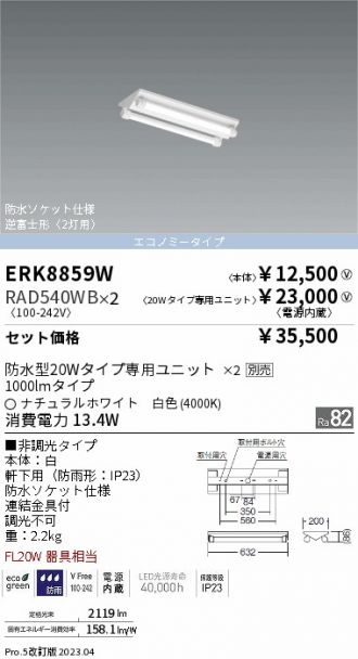 ERK8859W-RAD540WB-2