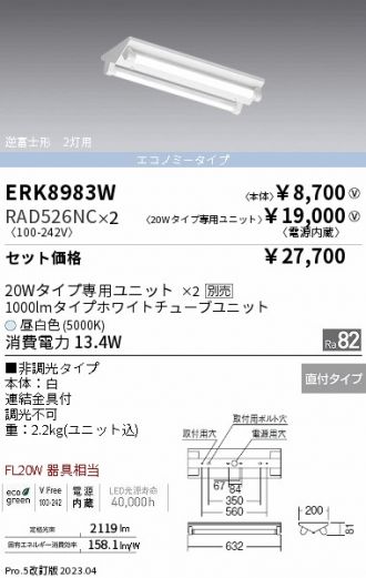 ERK8983W-RAD526NC-2
